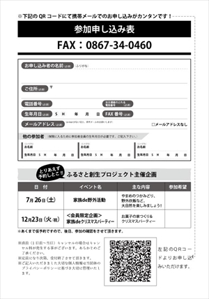 家族de夜遊び