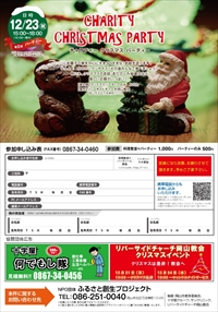 クリスマス