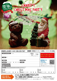クリスマス