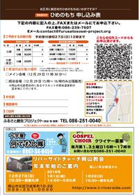 餅つもたれつ感謝祭裏