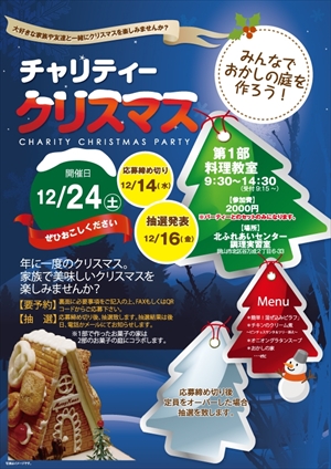 料理教室表面