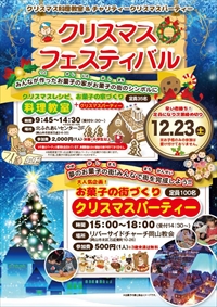 2018クリスマス