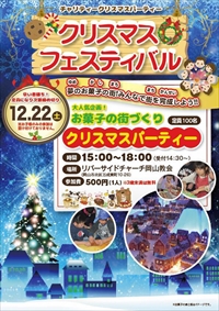 2018クリスマス