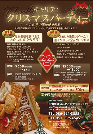 ӂ邳Ɗ@`eB[NX}Xp[eB[