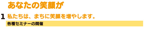 ふるさと岡山 各種セミナーの開催
